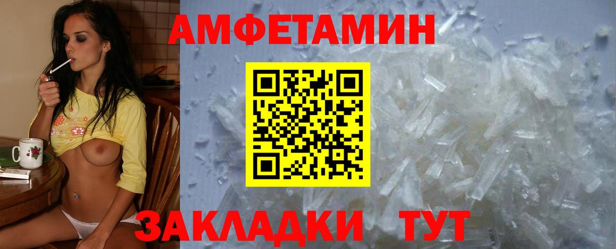 АМФЕТАМИН Розовый  Вход с VPN  АМФЕТАМИН  Надым 