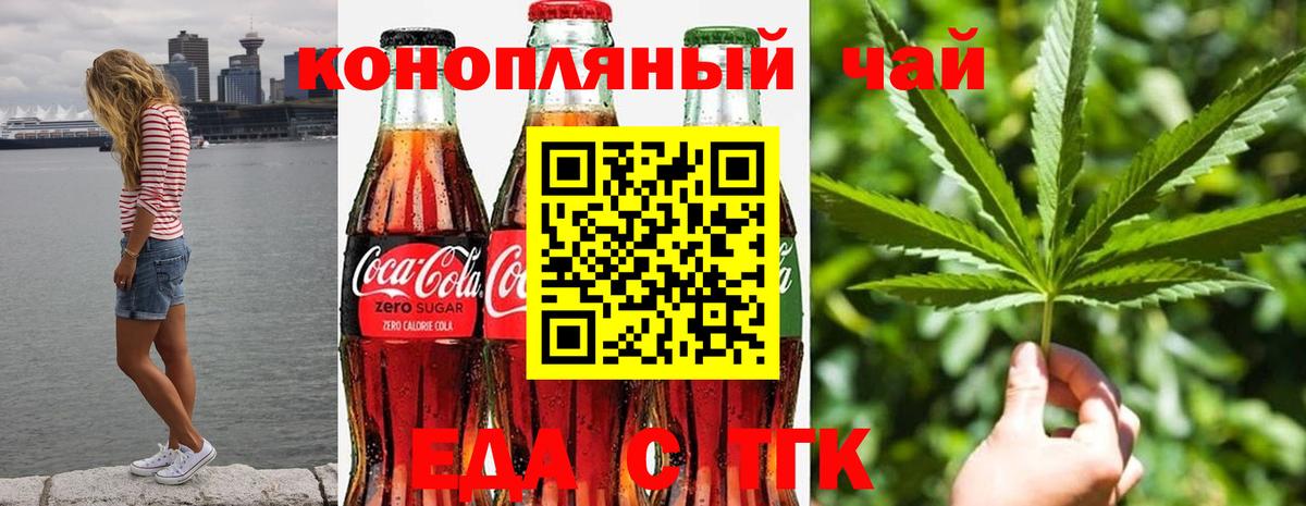 Печенье с ТГК марихуана  Вход с VPN  Надым 