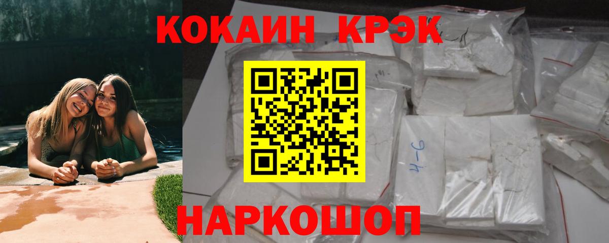 COCAIN 99%  COCAIN  Cocaine Боливия  Надым  Вход с VPN 