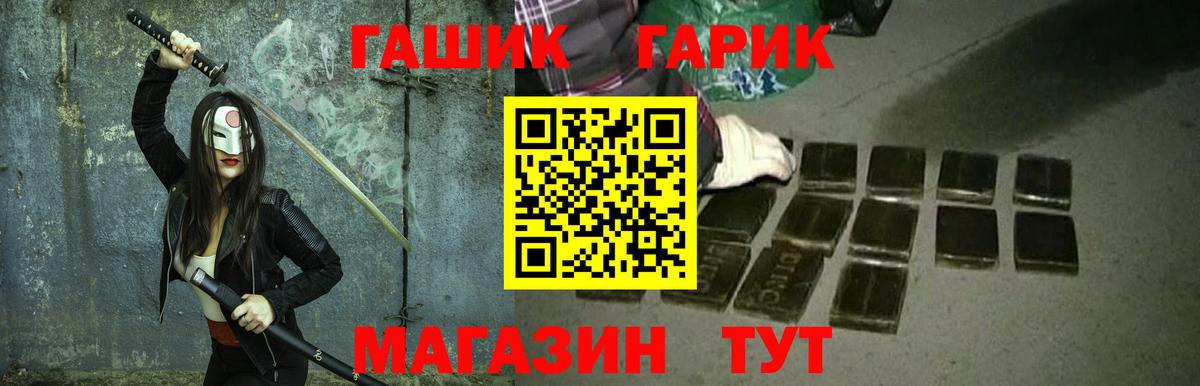 Гашиш гашик Надым