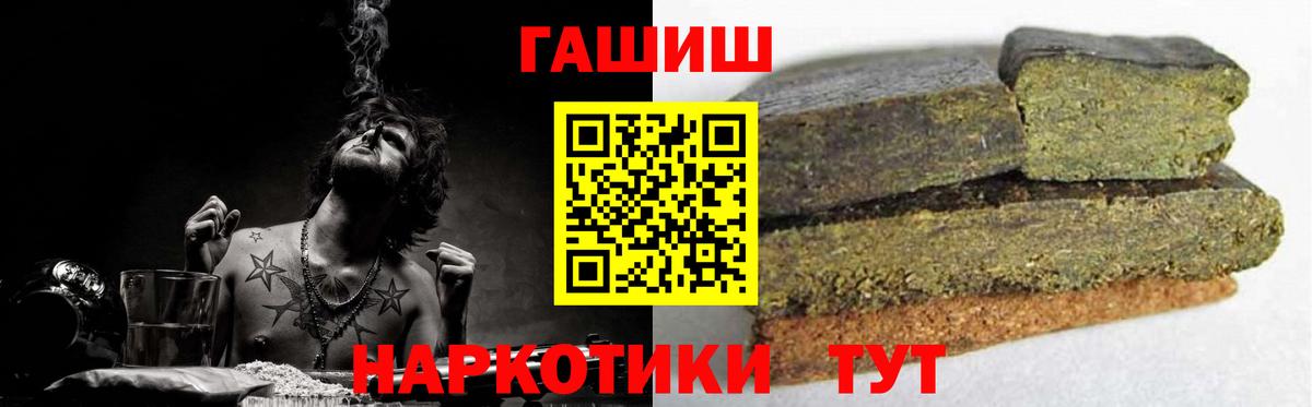 Надым  ГАШ 40% ТГК  ГАШИШ гарик  Вход с VPN 