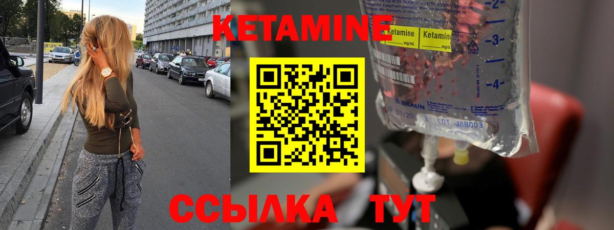 Кетамин VHQ  Вход с VPN  Надым 