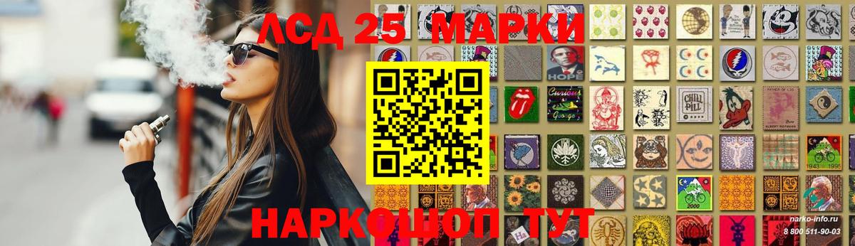 LSD-25 экстази кислота Надым
