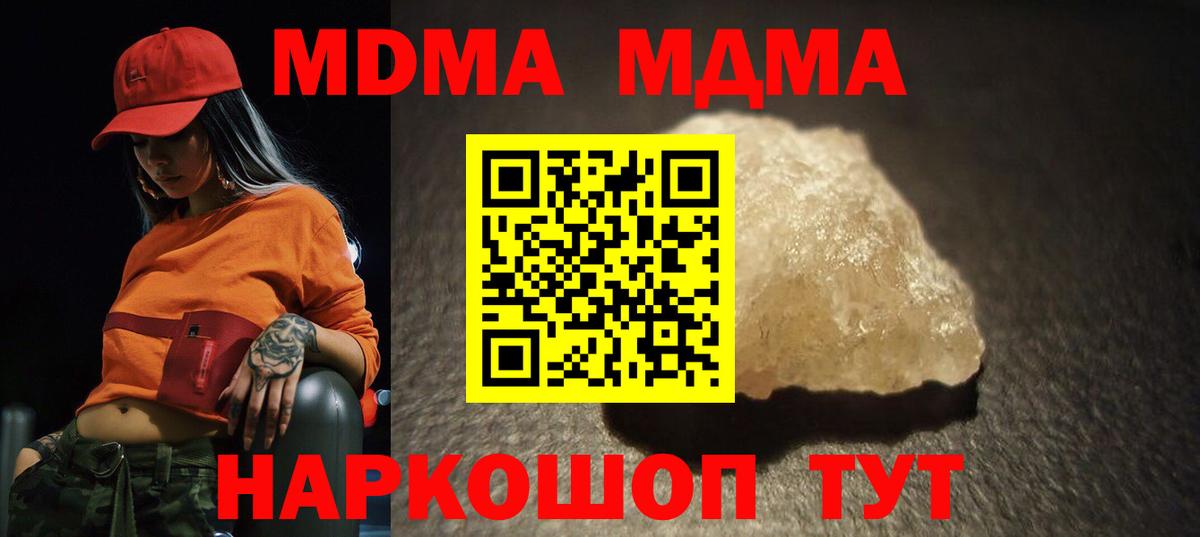 MDMA VHQ Надым