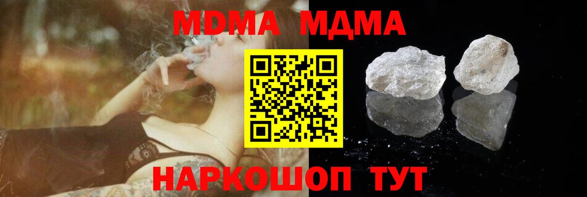 MDMA crystal  Вход с VPN  Надым  MDMA молли 