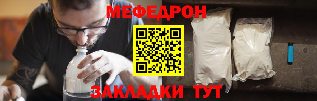 Мефедрон мяу мяу  МЯУ-МЯУ  Вход с VPN  Надым  Меф VHQ  Мефедрон 
