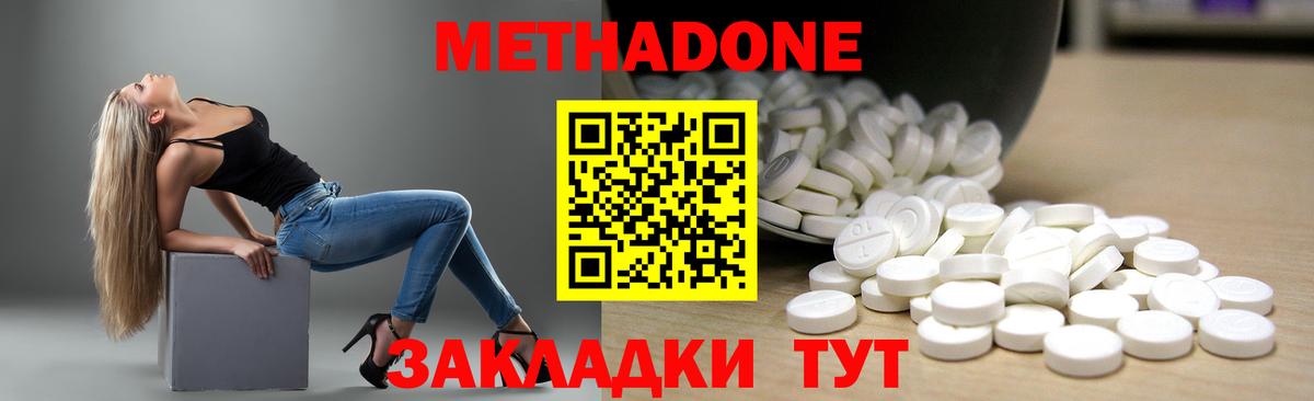 Метадон мёд  Вход с VPN  МЕТАДОН VHQ  Надым 