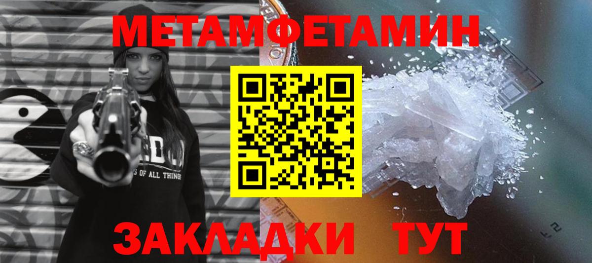Метамфетамин Methamphetamine  Вход с VPN  Надым 