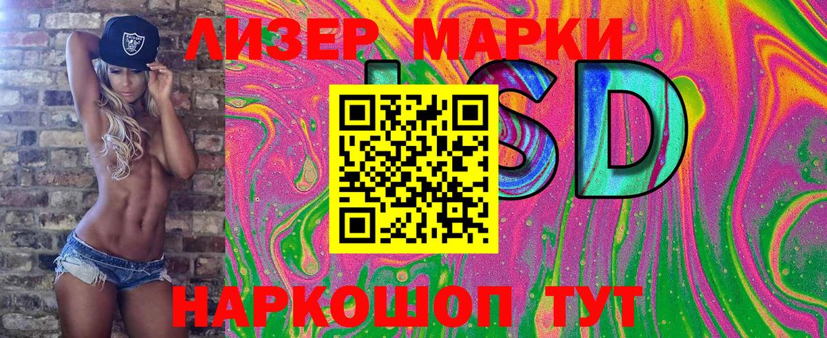 Надым  Марки 25I-NBOMe 1500мкг  Вход с VPN 