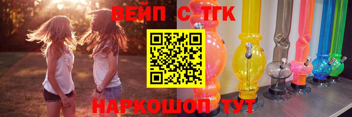 Дистиллят ТГК гашишное масло Надым