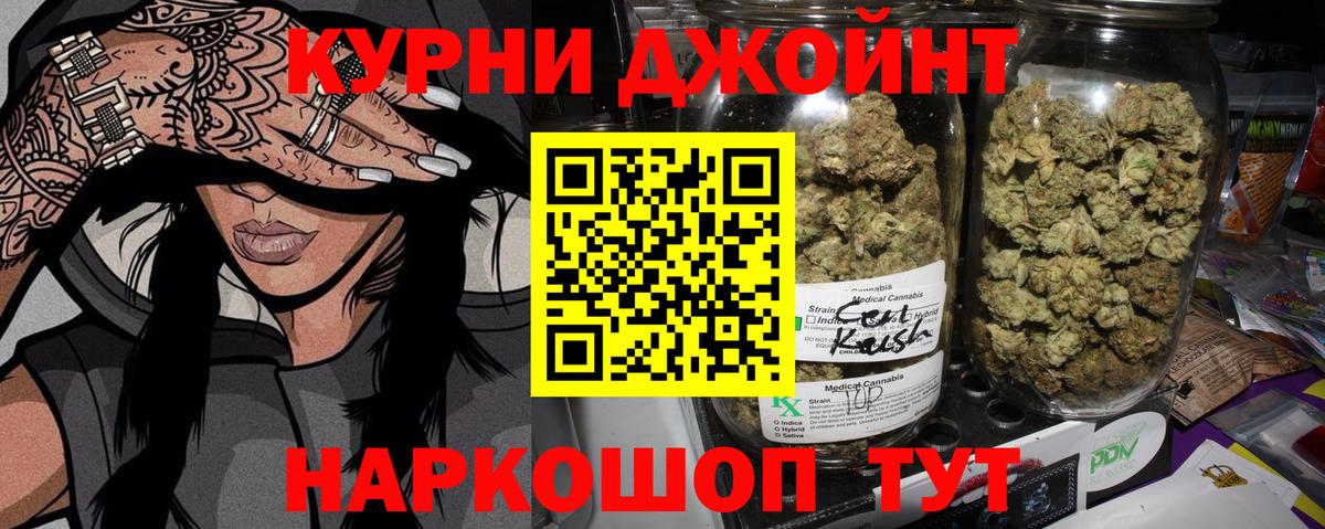 Надым  Шишки марихуана конопля  Канабис AK-47  Вход с VPN  Канабис сатива 